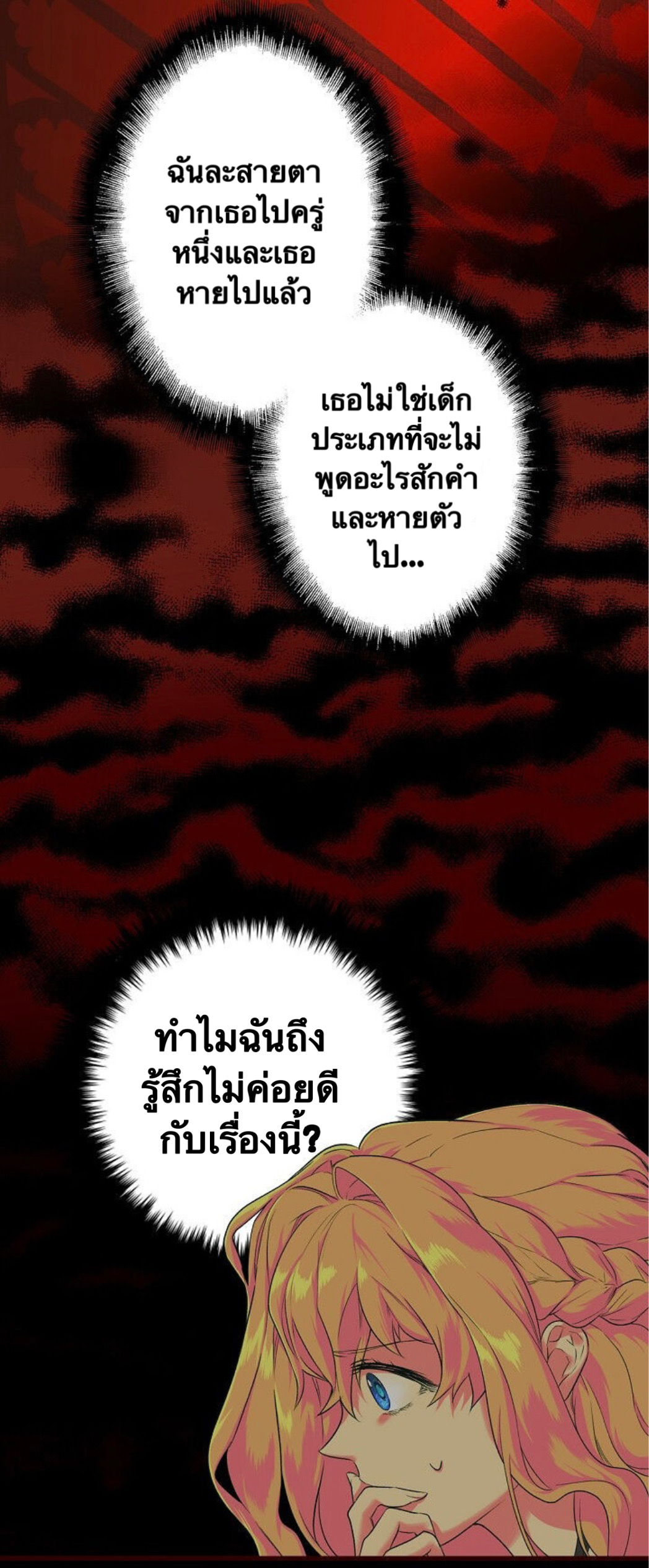 The Lady’s Secret 2 (44)